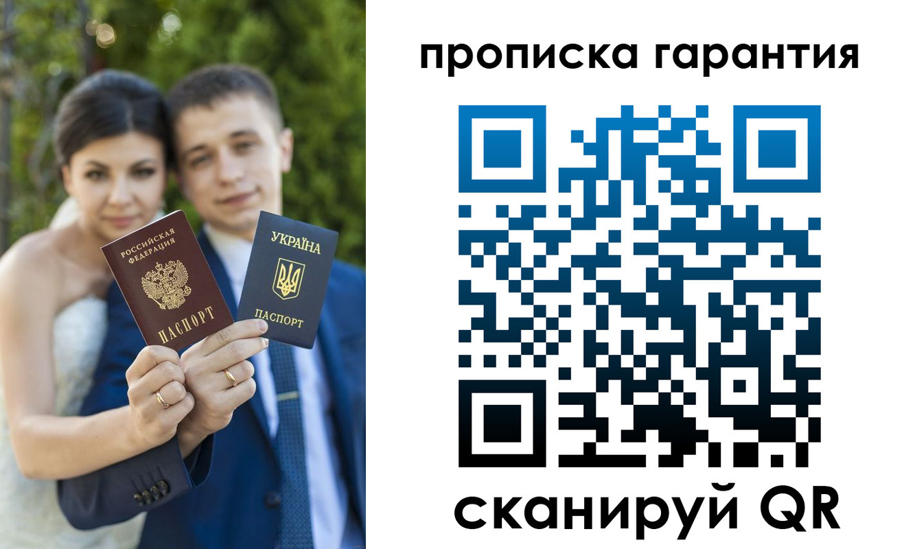 прописка для военкомата в Сергиевом Посаде