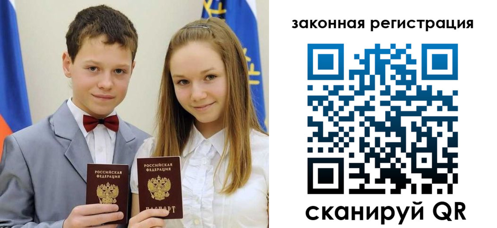 временная регистрация для школы в Сергиевом Посаде