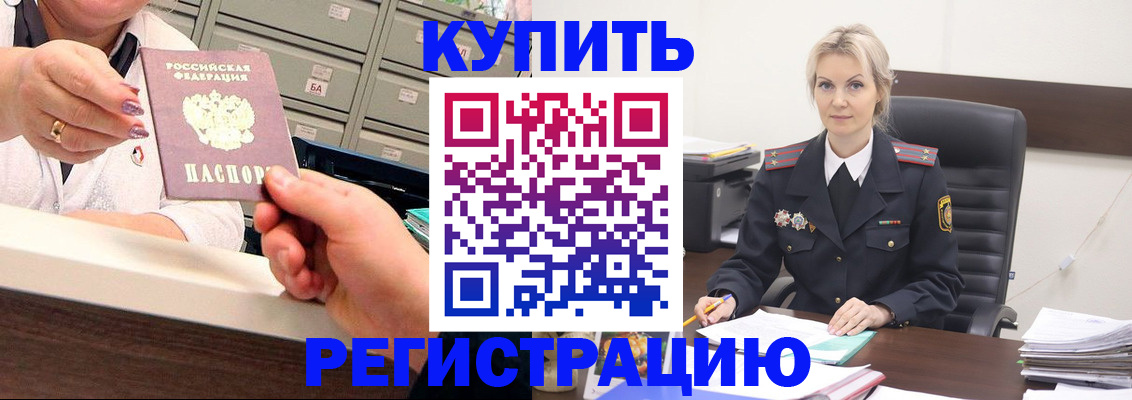 прописка поиск в Сергиевом Посаде