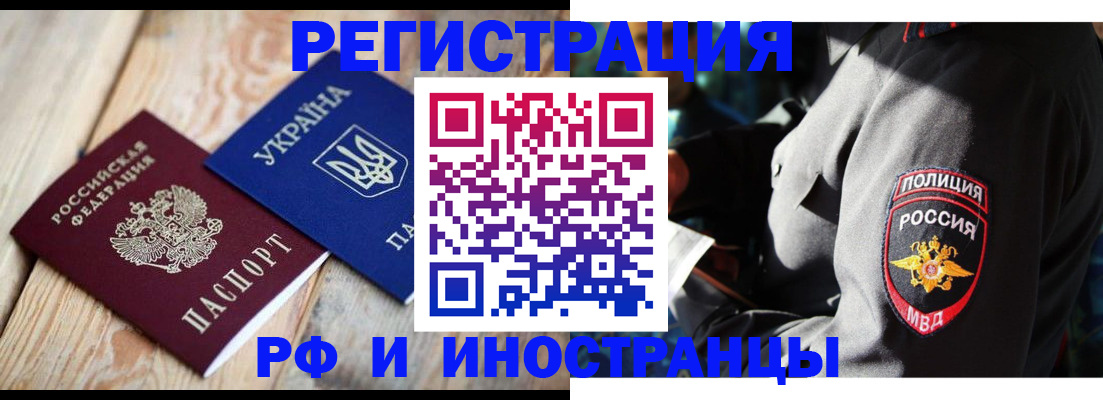 прописка для работы в Сергиевом Посаде