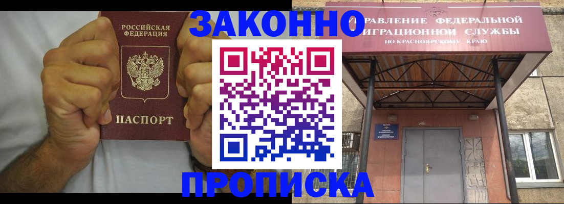прописка в квартире в Сергиевом Посаде