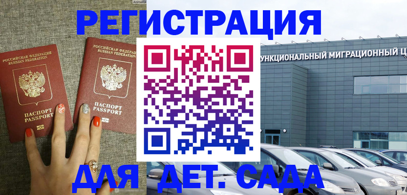 прописка для кредита в Сергиевом Посаде