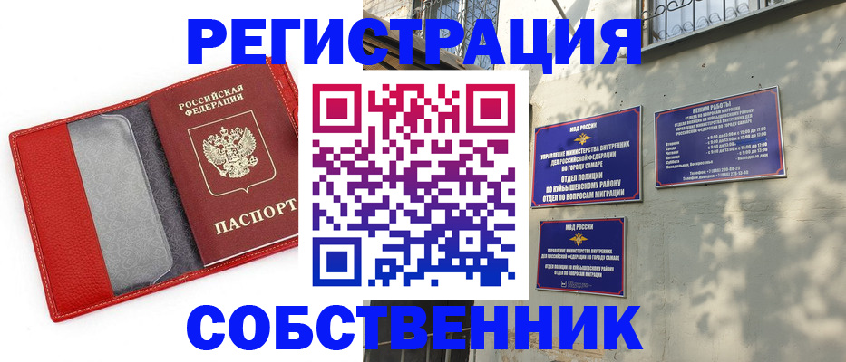 временная регистрация в квартире в Сергиевом Посаде