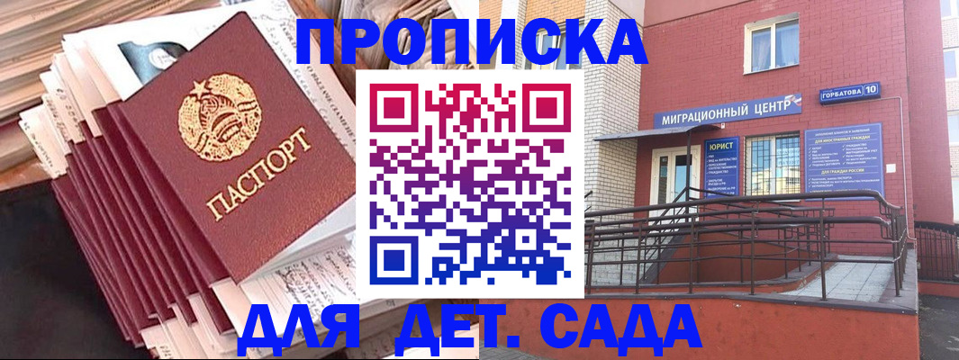 временная регистрация госуслуги в Сергиевом Посаде