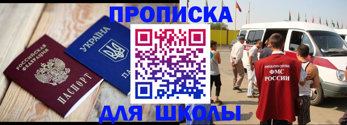 прописка регистрация в Сергиевом Посаде