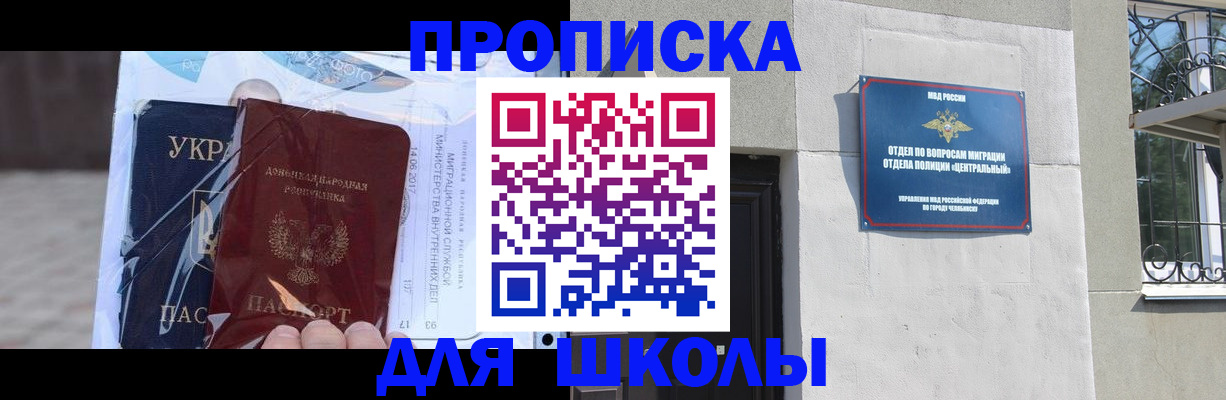 прописка иностранных граждан в Сергиевом Посаде