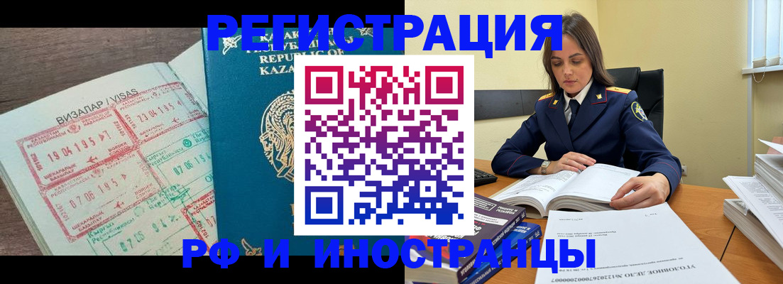 временная регистрация для всех в Сергиевом Посаде